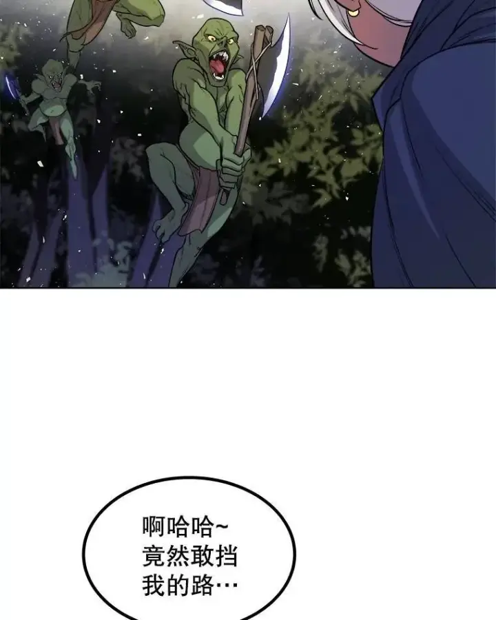 《勇士的圣剑升级路》55.直面巨怪图83