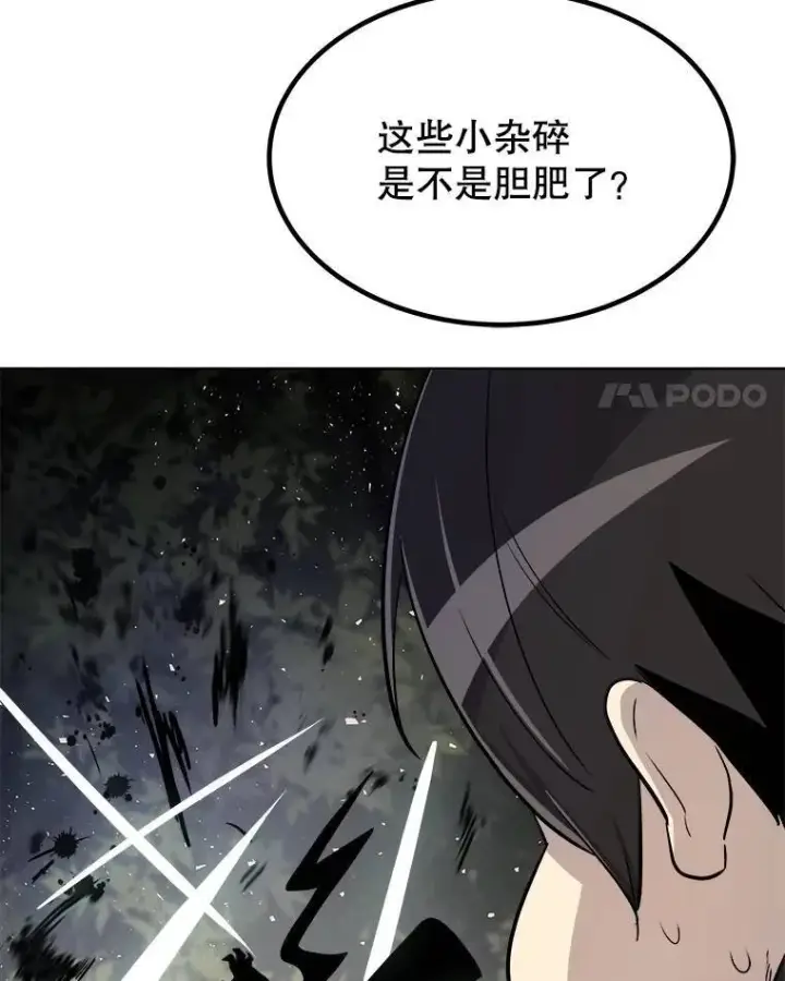 《勇士的圣剑升级路》55.直面巨怪图85
