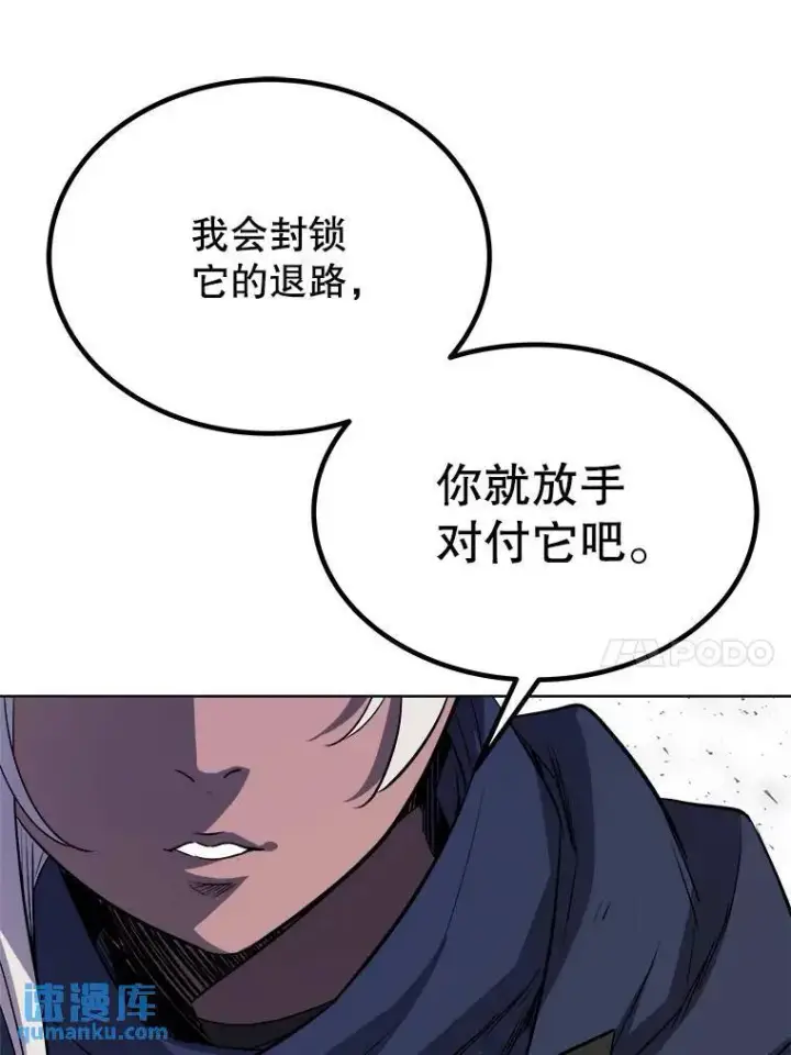 《勇士的圣剑升级路》55.直面巨怪图95