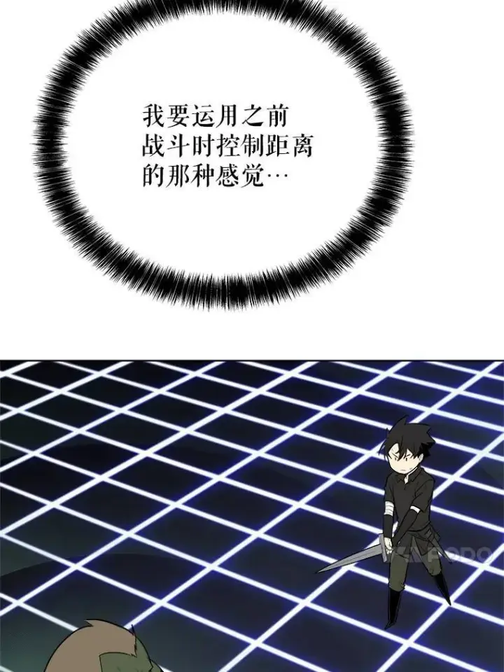 《勇士的圣剑升级路》55.直面巨怪图98