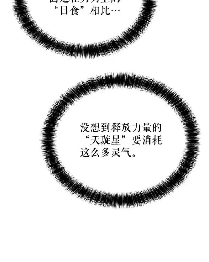 《勇士的圣剑升级路》56.辛苦了，里昂图120