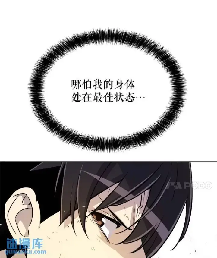 《勇士的圣剑升级路》56.辛苦了，里昂图121