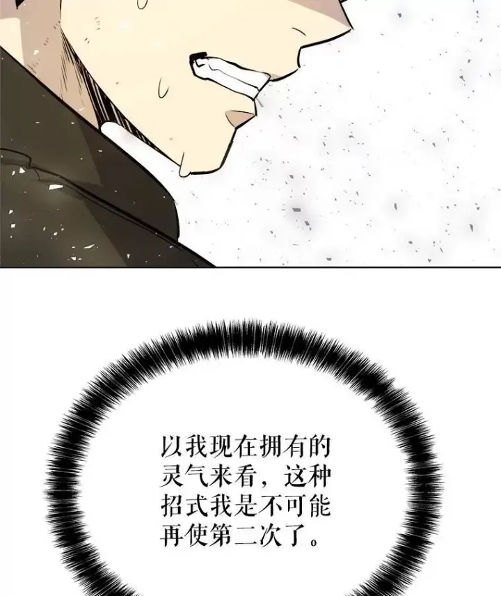 《勇士的圣剑升级路》56.辛苦了，里昂图122