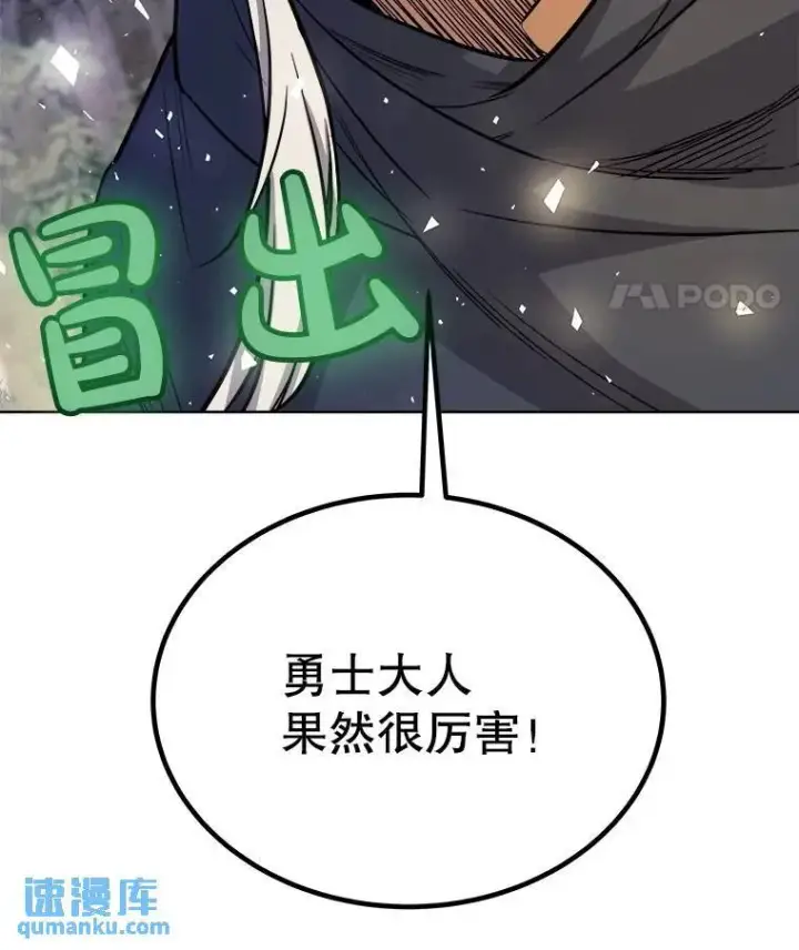 《勇士的圣剑升级路》56.辛苦了，里昂图125