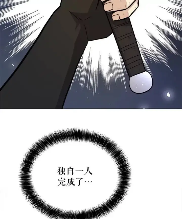 《勇士的圣剑升级路》56.辛苦了，里昂图130