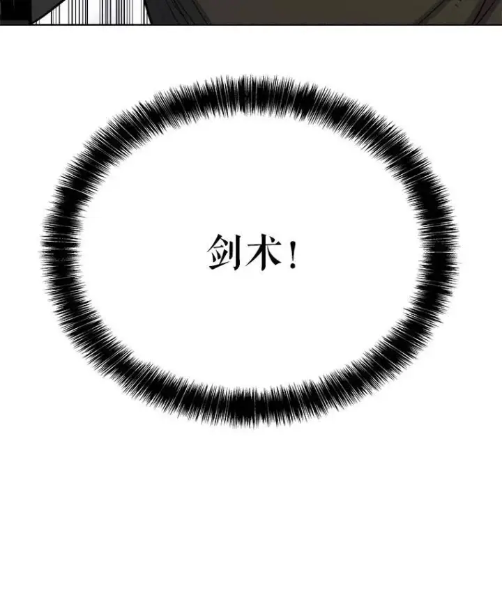 《勇士的圣剑升级路》56.辛苦了，里昂图133