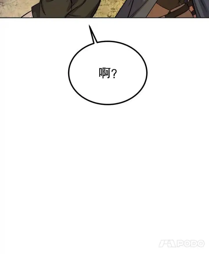 《勇士的圣剑升级路》56.辛苦了，里昂图135