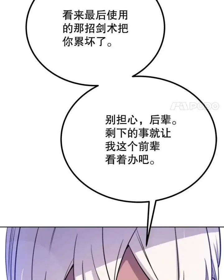 《勇士的圣剑升级路》56.辛苦了，里昂图139