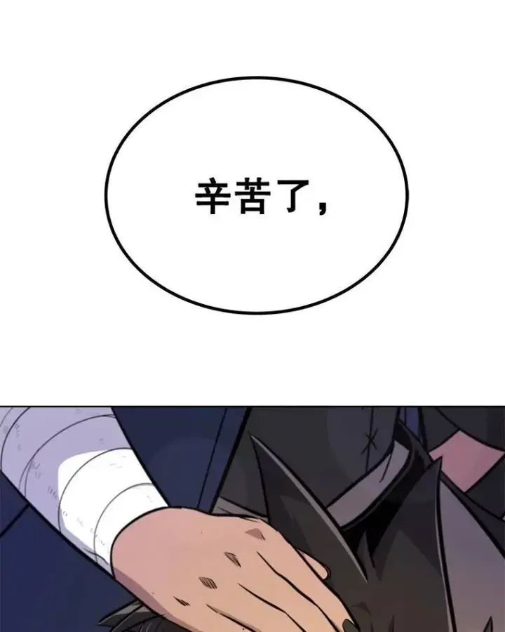 《勇士的圣剑升级路》56.辛苦了，里昂图141