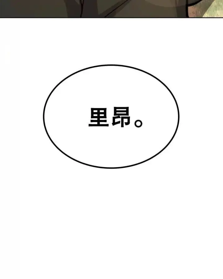 《勇士的圣剑升级路》56.辛苦了，里昂图143