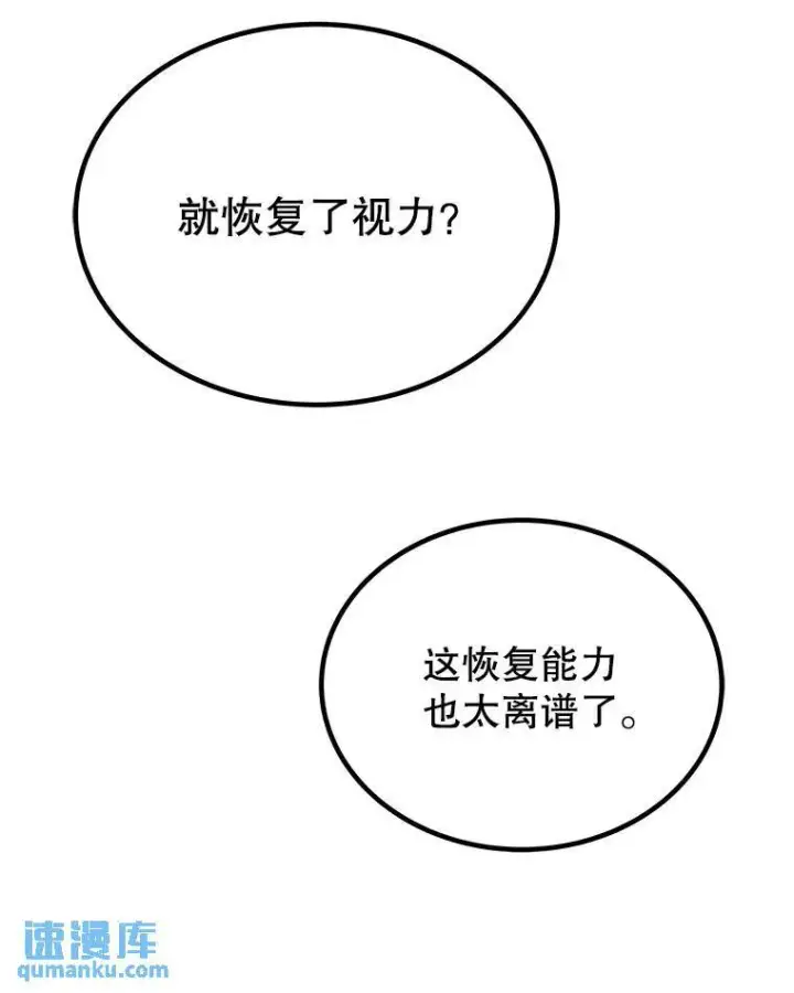 《勇士的圣剑升级路》56.辛苦了，里昂图16