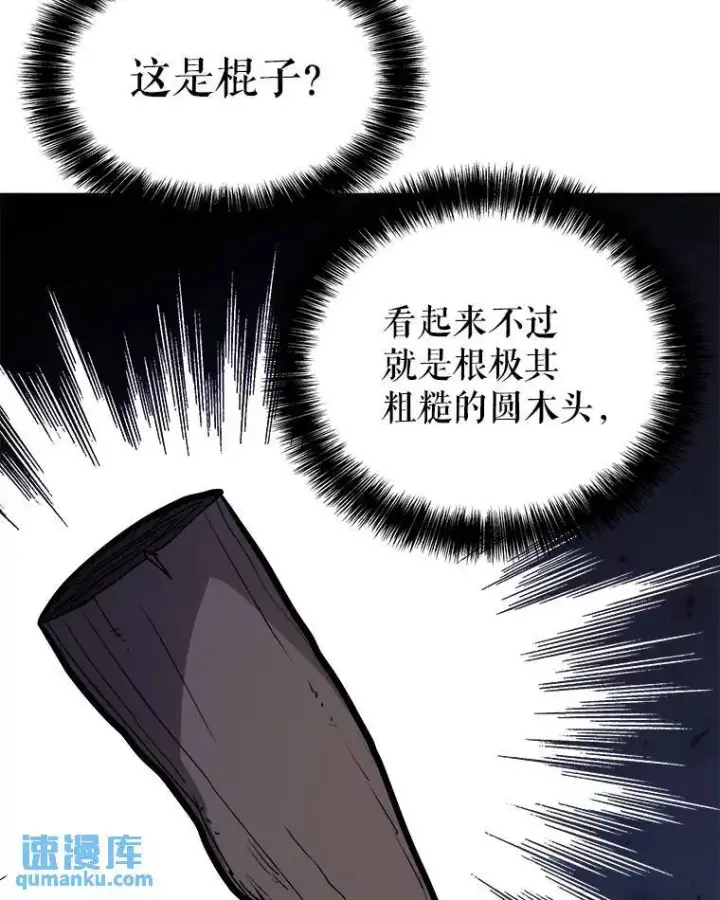 《勇士的圣剑升级路》56.辛苦了，里昂图20