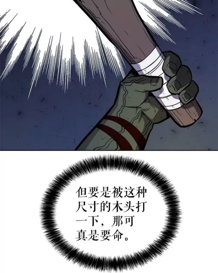 《勇士的圣剑升级路》56.辛苦了，里昂图21