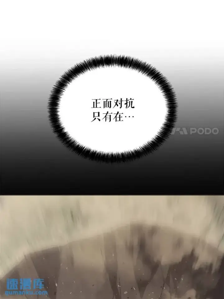 《勇士的圣剑升级路》56.辛苦了，里昂图22