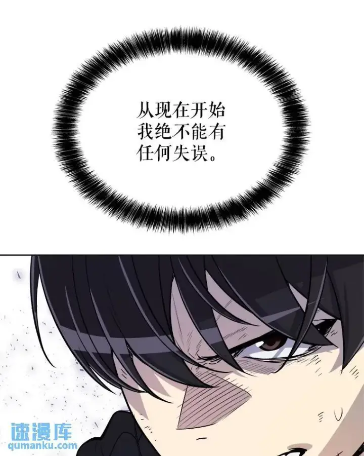 《勇士的圣剑升级路》56.辛苦了，里昂图26