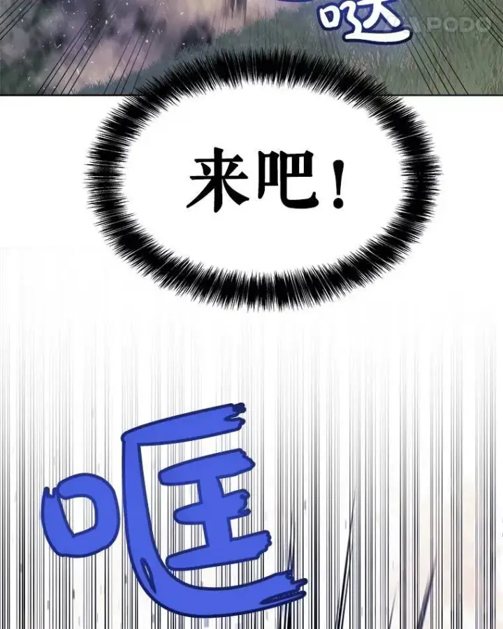 《勇士的圣剑升级路》56.辛苦了，里昂图29