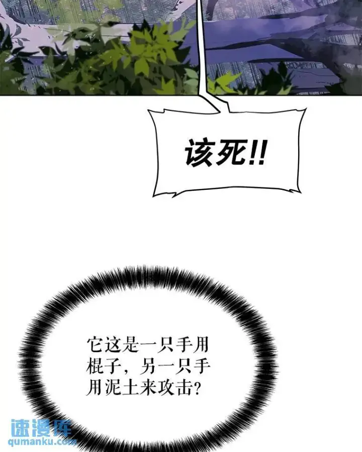《勇士的圣剑升级路》56.辛苦了，里昂图44