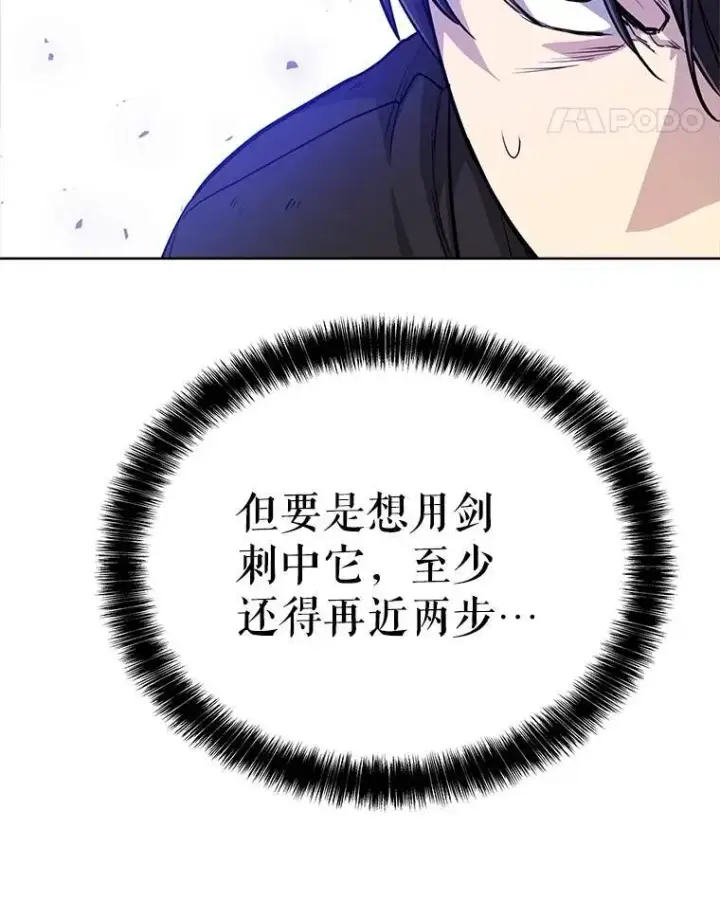 《勇士的圣剑升级路》56.辛苦了，里昂图46