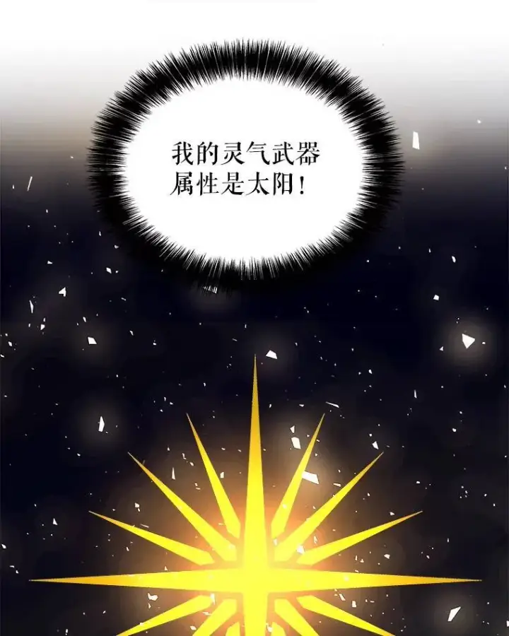 《勇士的圣剑升级路》56.辛苦了，里昂图75