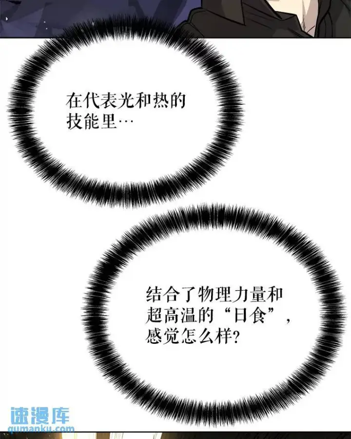 《勇士的圣剑升级路》56.辛苦了，里昂图77