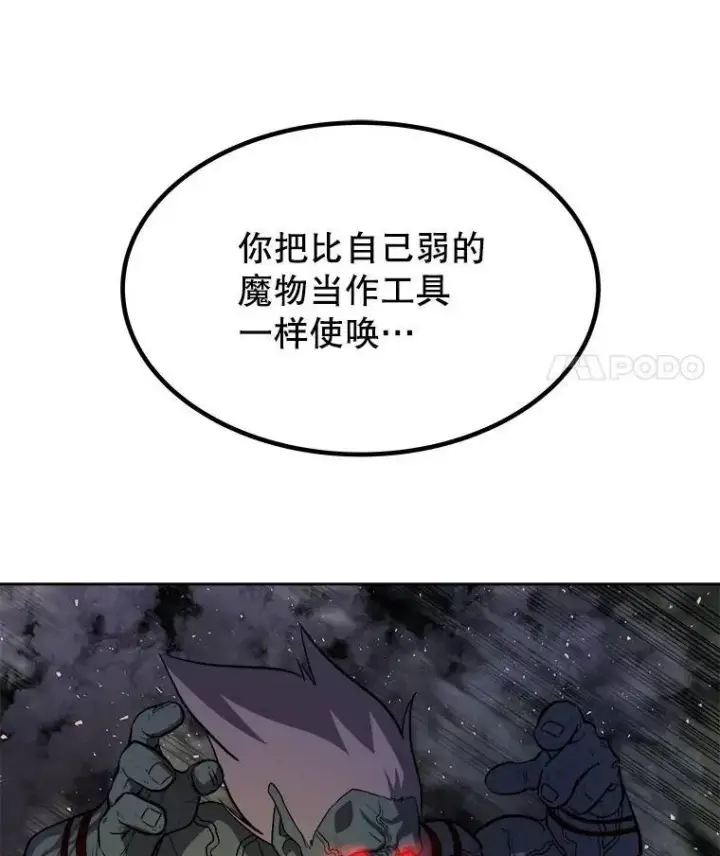 《勇士的圣剑升级路》56.辛苦了，里昂图83