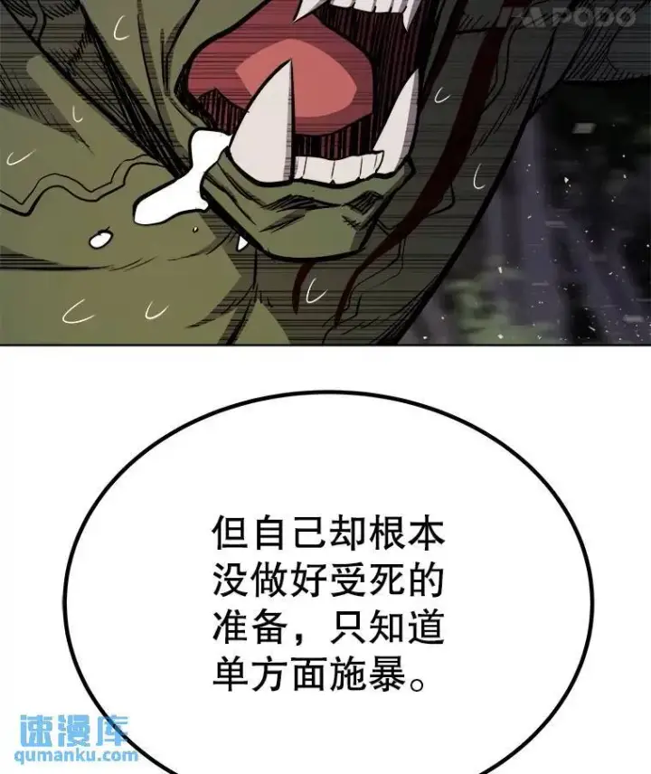 《勇士的圣剑升级路》56.辛苦了，里昂图87