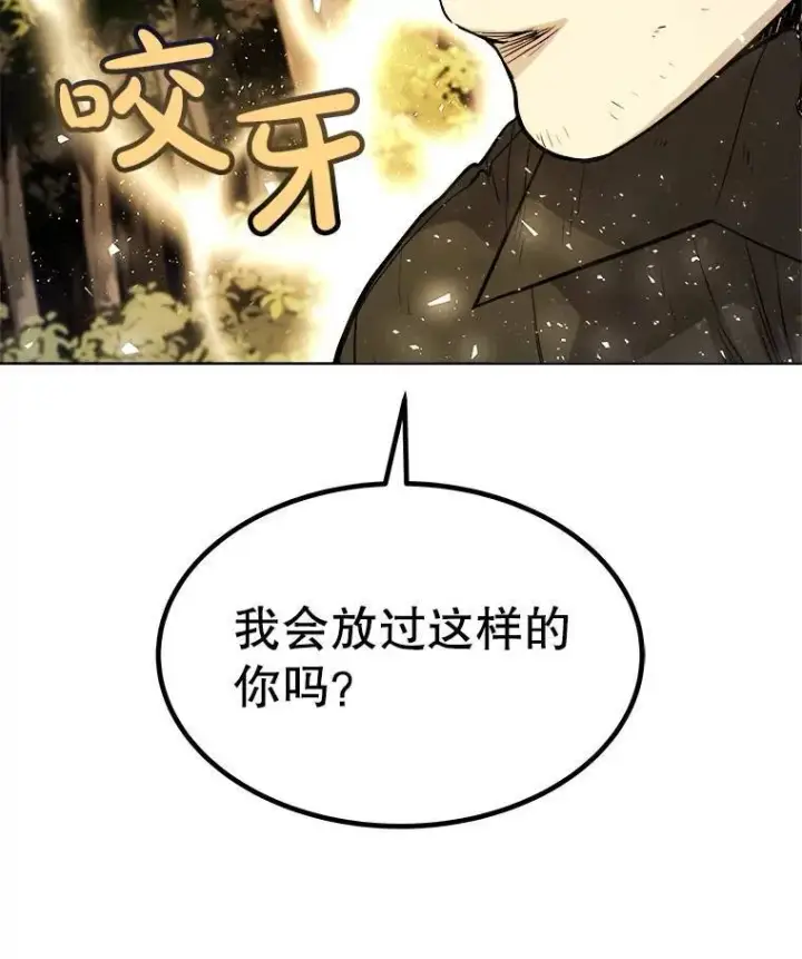 《勇士的圣剑升级路》56.辛苦了，里昂图89