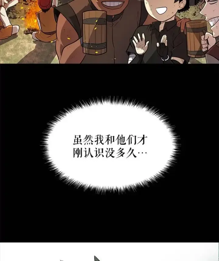《勇士的圣剑升级路》56.辛苦了，里昂图91