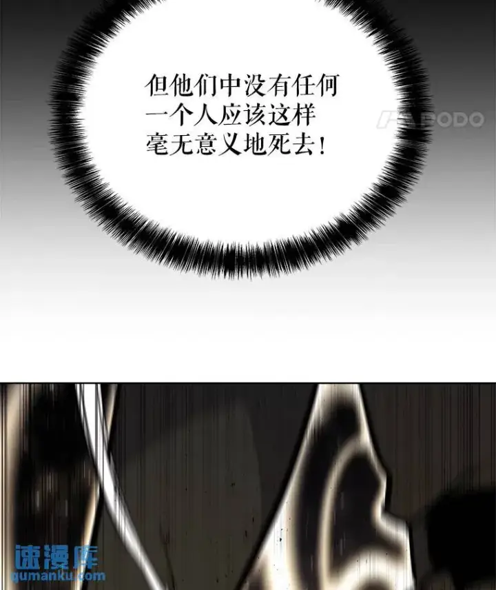 《勇士的圣剑升级路》56.辛苦了，里昂图94