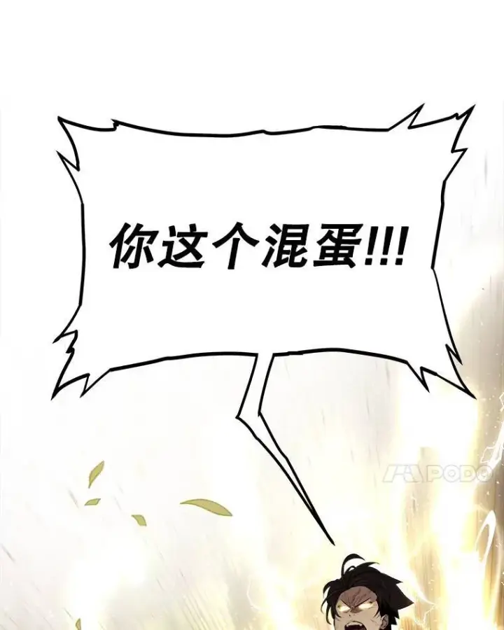 《勇士的圣剑升级路》56.辛苦了，里昂图97