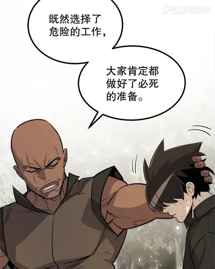 《勇士的圣剑升级路》57.大获全胜图101