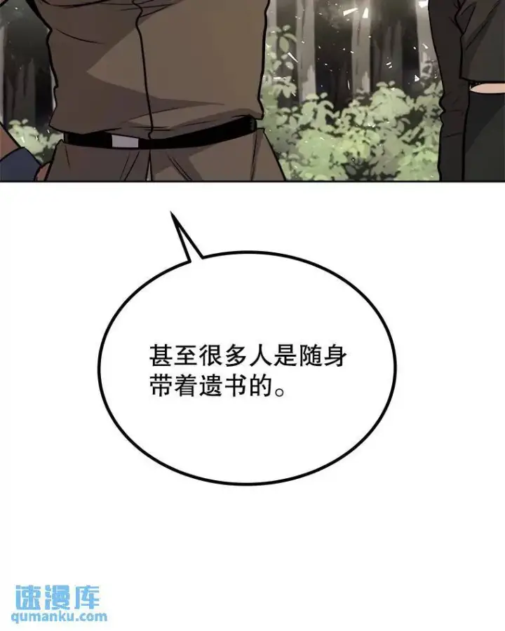《勇士的圣剑升级路》57.大获全胜图102