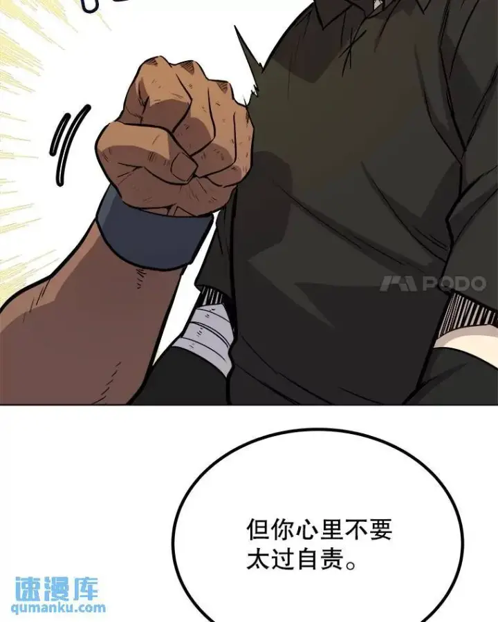 《勇士的圣剑升级路》57.大获全胜图104