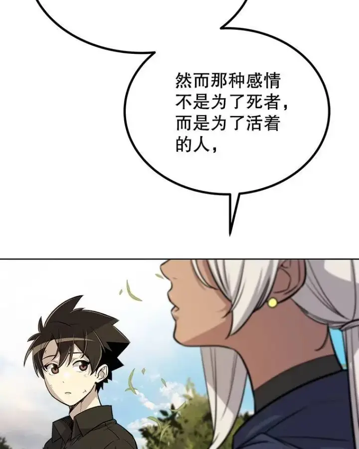 《勇士的圣剑升级路》57.大获全胜图109