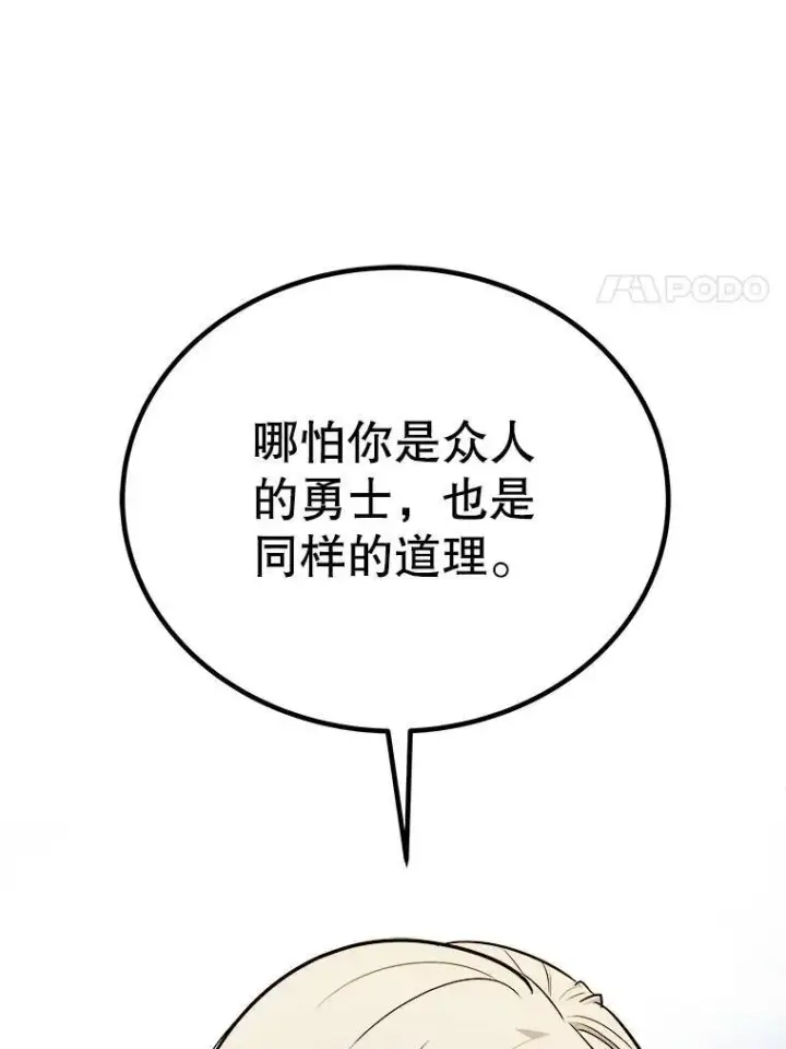 《勇士的圣剑升级路》57.大获全胜图111