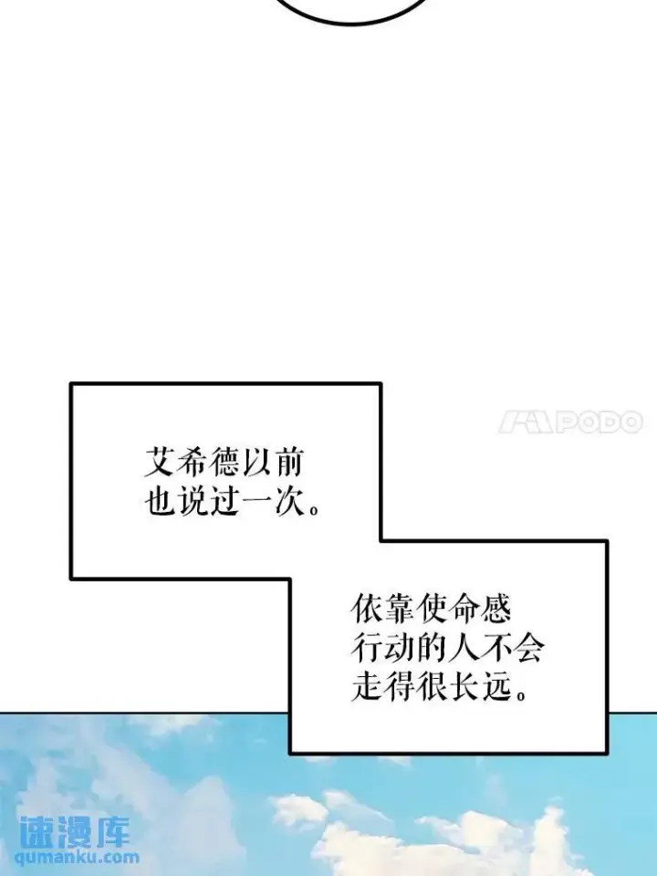 《勇士的圣剑升级路》57.大获全胜图114