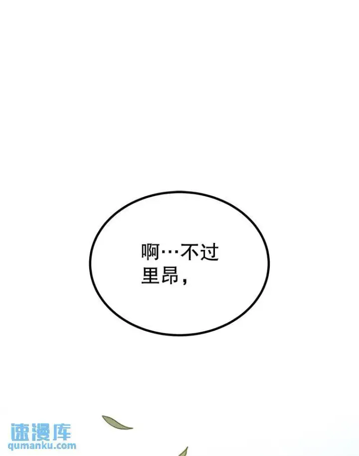 《勇士的圣剑升级路》57.大获全胜图116