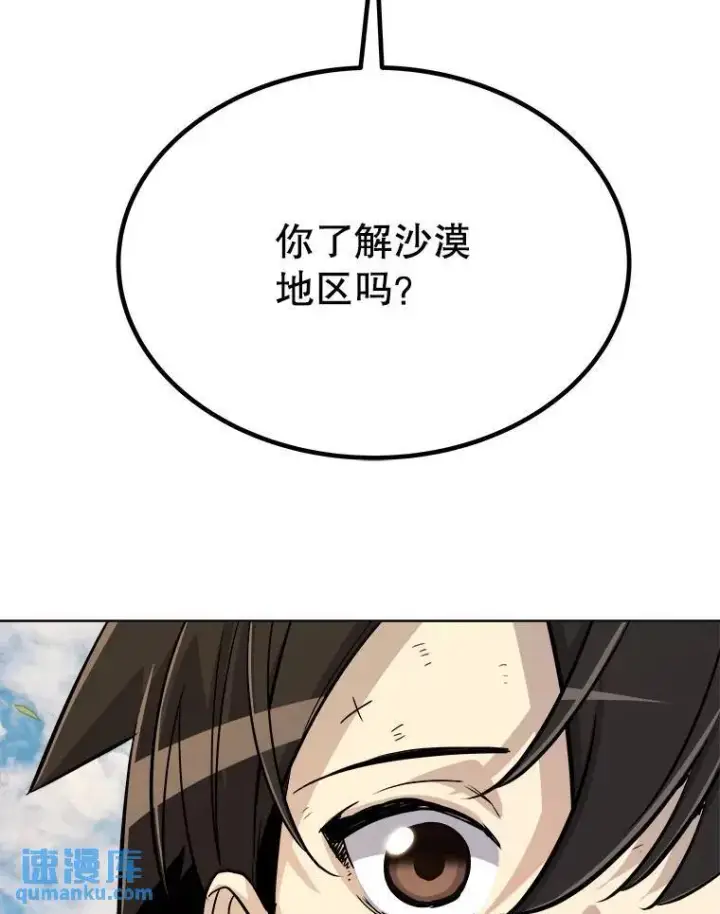 《勇士的圣剑升级路》57.大获全胜图119