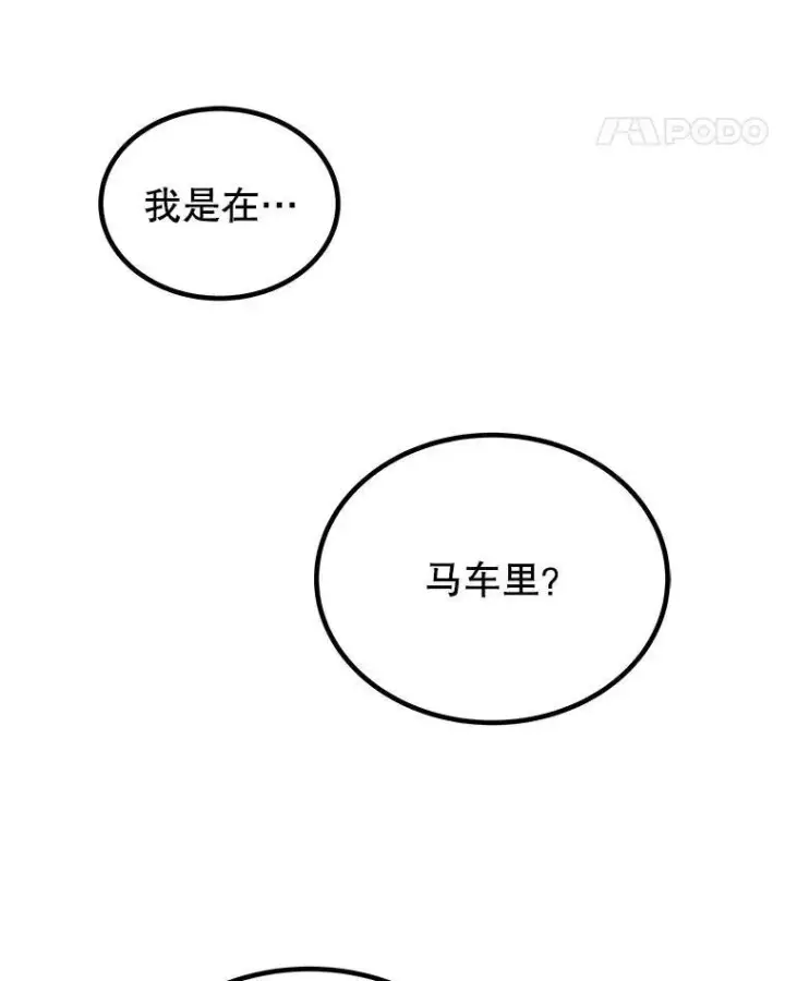 《勇士的圣剑升级路》57.大获全胜图22
