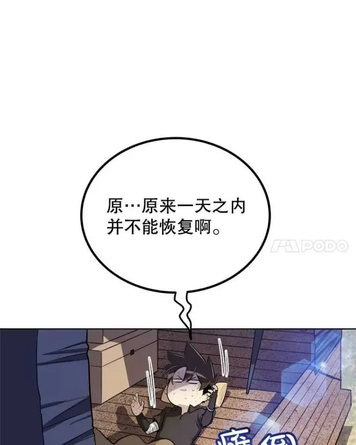《勇士的圣剑升级路》57.大获全胜图25