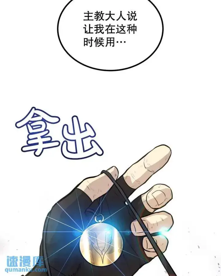 《勇士的圣剑升级路》57.大获全胜图28
