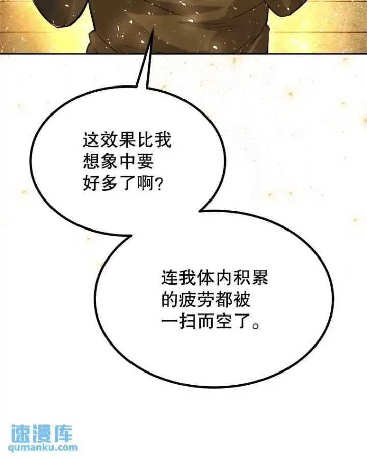 《勇士的圣剑升级路》57.大获全胜图34