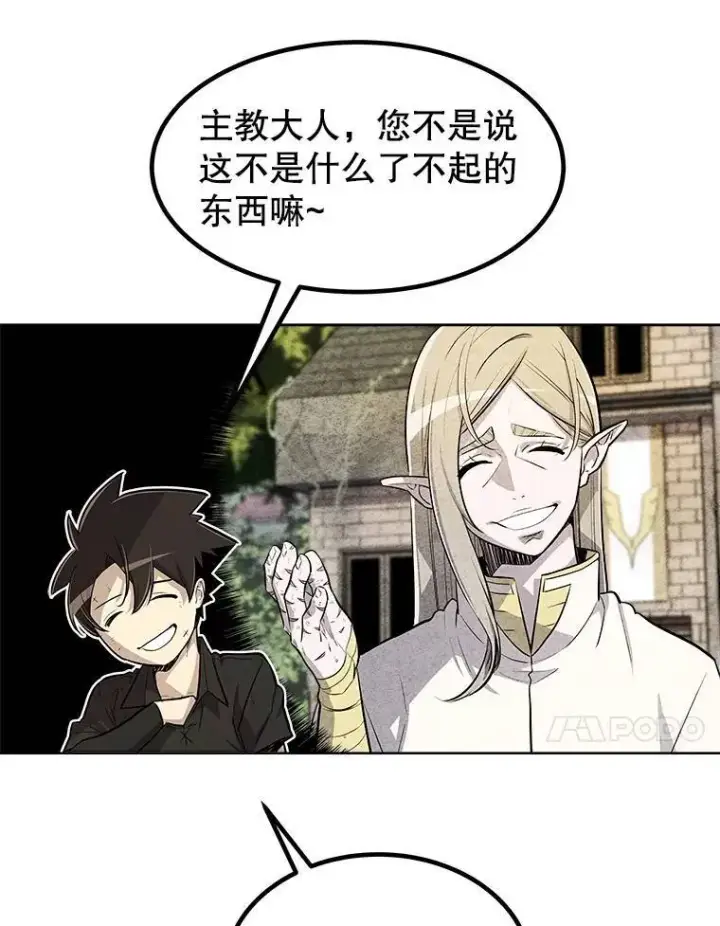 《勇士的圣剑升级路》57.大获全胜图35