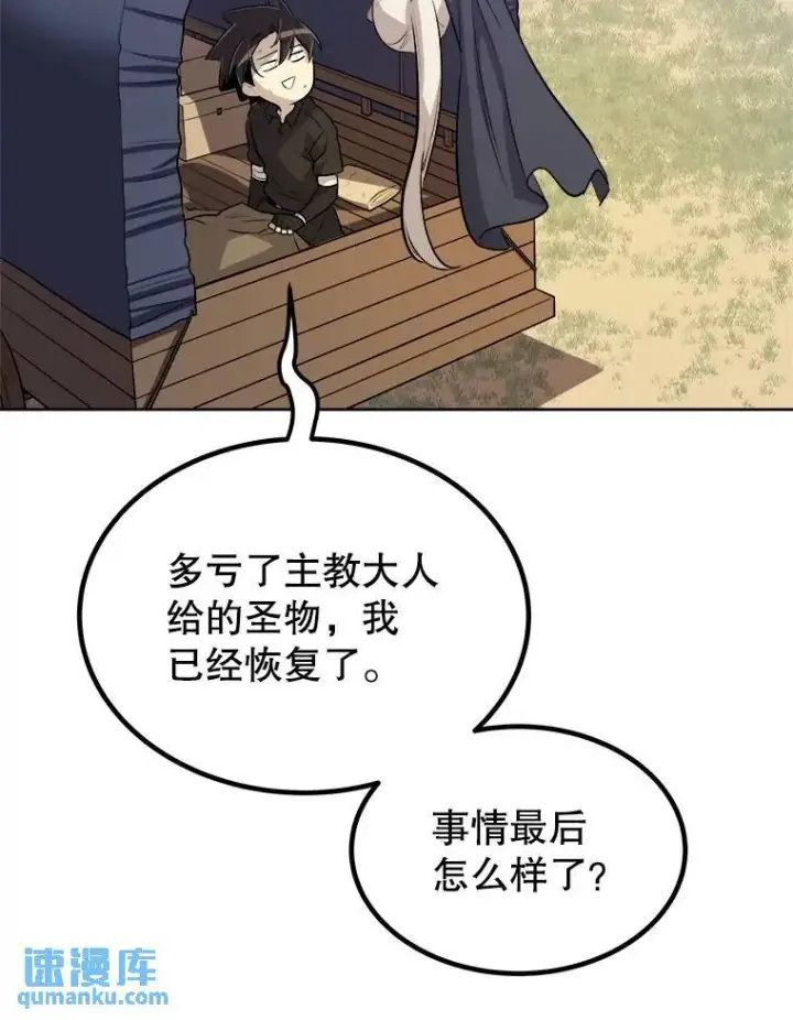 《勇士的圣剑升级路》57.大获全胜图40