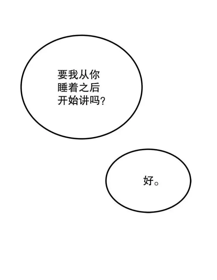 《勇士的圣剑升级路》57.大获全胜图41
