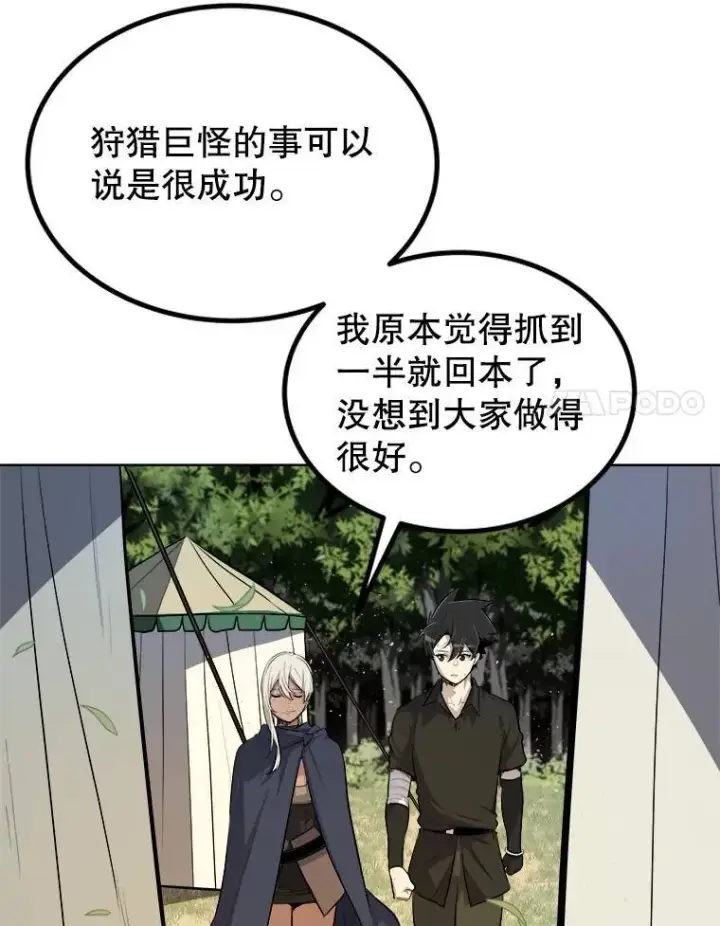 《勇士的圣剑升级路》57.大获全胜图42