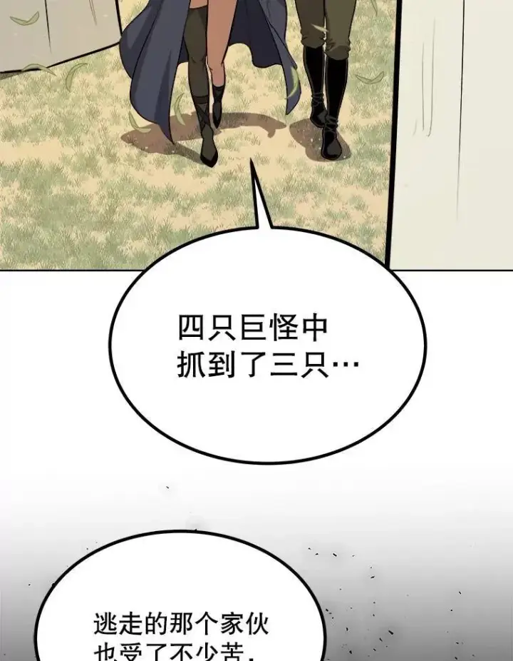 《勇士的圣剑升级路》57.大获全胜图43