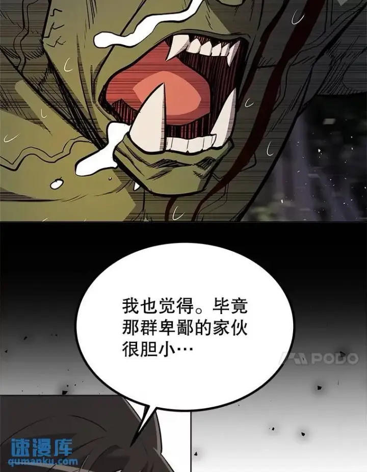 《勇士的圣剑升级路》57.大获全胜图45