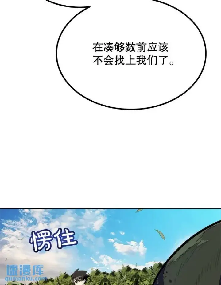《勇士的圣剑升级路》57.大获全胜图47