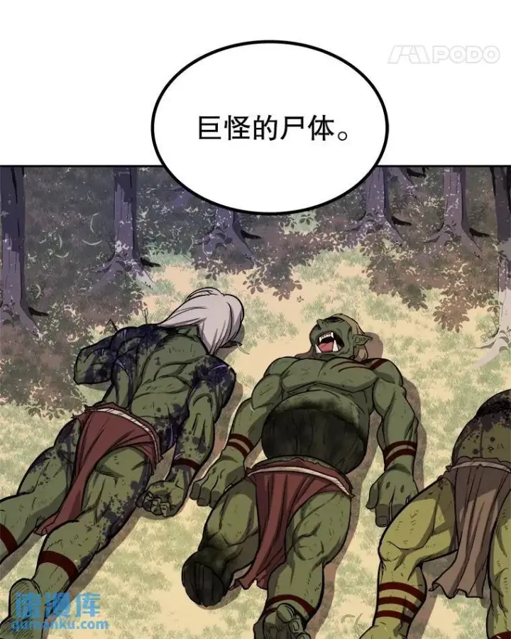 《勇士的圣剑升级路》57.大获全胜图49